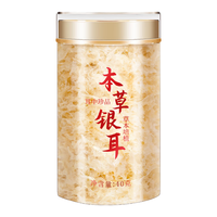 兮舒汝古田本草银耳金罐80g 即食焖泡早餐下午茶晚餐雪银耳干货银耳羹 【银耳羹】本草银耳80g*2罐