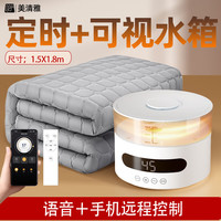 美清雅2025水暖电热毯水暖毯单双人水循环电褥子双温双控水暖毯床垫 圆透语音手机远程1.5*1.8m高档毯