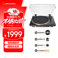 移动端、京东百亿补贴：铁三角 LP70XBT BZ 蓝牙无线黑胶唱片机唱机复古发烧留声机电唱机 黑铜