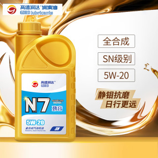 高德润达劲音N7系列机油全合成 SN级汽车保养全合成汽机油 汽车用品保养 SN级 5W-20 1L