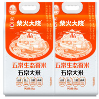 柴火大院 五常生态香米 5kg*2袋
