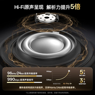 EarFun AirPro4+ 圈铁主动降噪 LDAC高保真音质 无线蓝牙耳机