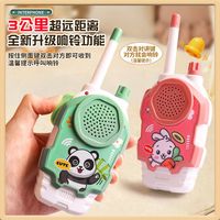 跃越儿童过家家玩具远距离户外呼叫响铃对讲机亲子互动3公里对话 单只对讲机/3公里 耐用充电【送充电器+充电电池】