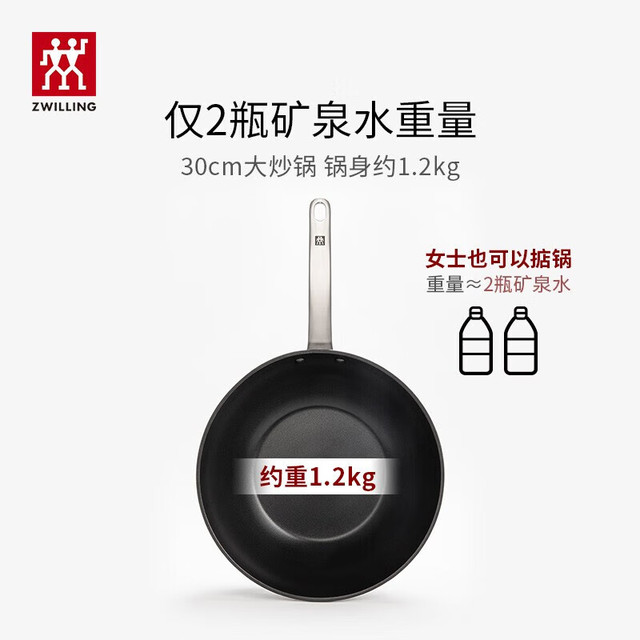 ZWILLING 双立人 炒锅不粘锅  炒锅（含锅盖）+大号硅胶铲 30cm