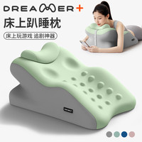知梦人床上趴睡枕多功能俯卧位趴枕头趴着睡觉看书玩手机趴枕