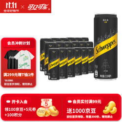 怡泉 苏打水无糖原味气泡水饮料330ml*18罐