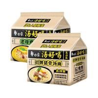 BAIXIANG 白象 汤好喝 方便面组合装 2口味 517.5g*2袋（老母鸡汤面+招牌猪骨汤面）