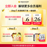 Papa recipe 春雨 蜂蜜面膜