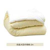 OCE 奶盖大豆纤维被 2m 奶黄