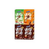 趣多多迷你曲奇原味香橙榛子味41g*4盒组合164g蛋仔派对小饼干
