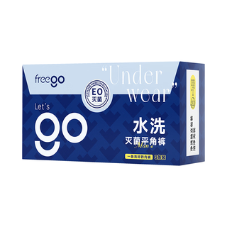 Freego 抗菌透气 男士内裤  3XL