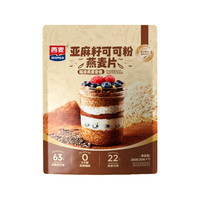 西麦燕麦片亚麻籽可可粉麦片350g隔夜燕麦高膳食纤维即食营养代餐