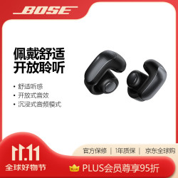 BOSE Ultra 开放式耳机-经典黑 Bose小耳环耳夹耳机 不入耳开放式无线蓝牙sport运动耳机