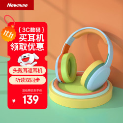 纽曼 Newmine TB205头戴式蓝牙耳机背书阅读耳返无线耳机高音质音乐电脑网课游戏运动超长续航包耳式  流行