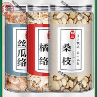 北京同仁堂 Tongrentang Chinese Medicine丝瓜络橘络桑枝中药材组合茶包各5克10g丝瓜烙桔络 丝瓜络20*1+橘络50*