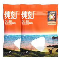 纯刻 猫粮P42无谷低温烘焙成猫幼猫全阶段鸡肉味益生菌猫粮 1kg送50g