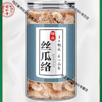 北京同仁堂 Tongrentang Chinese Medicine丝瓜络橘络桑枝中药材组合茶包各5克10g丝瓜烙桔络 丝瓜络20*1