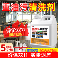 维地 强力去油污清洗剂 油污清洁剂 2500ml+工具