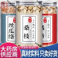 北京同仁堂 Tongrentang Chinese Medicine丝瓜络橘络桑枝中药材组合茶包各5克10g丝瓜烙桔络 丝瓜络100*1