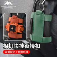 山木 速影快挂衔接扣绿色 摄影包配件适配摄影背包登山包旅行包相机包肩带快挂系统