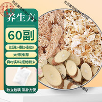 北京同仁堂 Tongrentang Chinese Medicine丝瓜络橘络桑枝中药材组合茶包各5克10g丝瓜烙桔络 60副丝瓜络3+橘