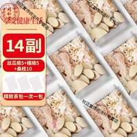 北京同仁堂 Tongrentang Chinese Medicine丝瓜络橘络桑枝中药材组合茶包各5克10g丝瓜烙桔络 14副丝瓜络5+橘络