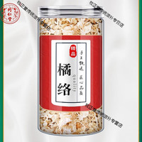 北京同仁堂 Tongrentang Chinese Medicine丝瓜络橘络桑枝中药材组合茶包各5克10g丝瓜烙桔络 橘络50*1