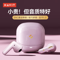海威特 真无线半入耳式蓝牙耳机音乐游戏运动耳机通话降噪低延迟长续航通用苹果小米华为手机 粉色