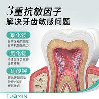天福 华西口腔专研120g脱敏糊剂含氟牙齿敏感防龋抑菌非美白牙膏