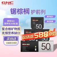 GNC 健安喜 男性50+每日营养包