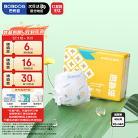 巴布豆 菠萝系列 纸尿裤和拉拉裤L至 XXL码满10件优惠