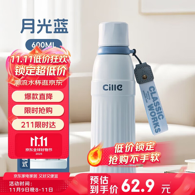 cille 希乐 保温杯大容量316不锈钢水杯男女士户外车载吸管杯 月光蓝600ml