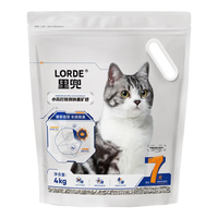 LORDE 里兜 猫砂小苏打矿砂不可冲厕所膨润土猫沙除臭 4kg