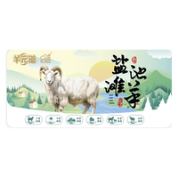 羊元道宁夏盐池滩羊 羊肉4斤礼盒春节年货提货卡卡券送客户 盐池滩羊提货卡 498型