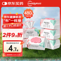 超亚医药 超亚湿巾婴儿手口柔湿巾80抽*6包