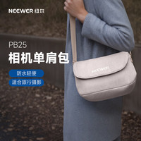 NEEWER 纽尔 相机包单肩胸包摄影包富士微单xs20数码相机斜跨包旅行骑行收纳配件佳能R8r50 卡其白
