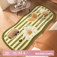 KAYE 儿童房间床边毯 FYR-绿条纹玩偶  50x140cm