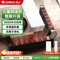 格力 GREE 折叠踢脚线石墨烯取暖器家用负离子加湿IPX4级防水地暖NDJA-X6030Ba