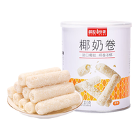 薛记 炒货椰奶卷椰子味椰奶卷100g蛋卷蛋酥卷夹心代餐