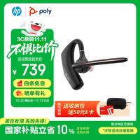博诣 惠普传奇50商务AI增强降噪蓝牙专业耳机单耳入耳耳挂式蓝牙无线耳麦蓝牙5.4长续航