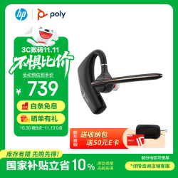 博诣 惠普传奇50商务AI增强降噪蓝牙专业耳机单耳入耳耳挂式蓝牙无线耳麦蓝牙5.4长续航