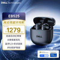 戴尔 Pro Plus EB525 蓝牙无线耳机办公降噪耳塞 入耳式电竞耳机 开放办公室zoom认证 防水防尘
