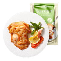 鸡腿肉 黑椒味鸡腿排100g*10袋
