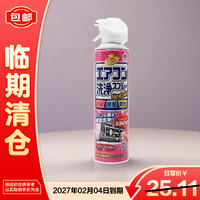 安速 空调清洗剂 花香 420ml 家用除菌消臭