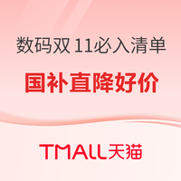评论有奖：双11买买买！小张邀10+品牌狂撒「碎银福利」，快来分享你的真知灼见赢取碎银吧！