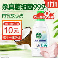 Dettol 滴露 内衣专用除菌液 750ml 纯白椰香