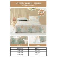 水星家纺床单单件 可水洗纯棉印花床单 宿舍双人床单纯棉纯棉单件 繁花落枫 40支 -自然花卉系列 160cm*230cm
