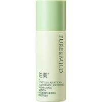 PURE & MILD/泊美 补水 保湿乳  30ml