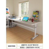 艾格辰 家用作业课桌椅组合套装极简白