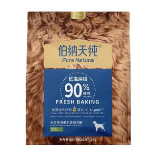 88VIP：伯纳天纯 狗粮低温烘焙全价鲜肉美毛鸭肉梨2kg